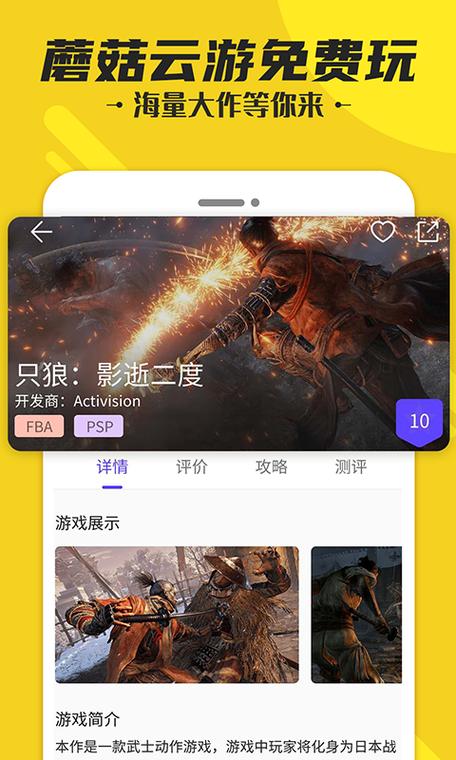 蘑菇云游戏改名后叫什么