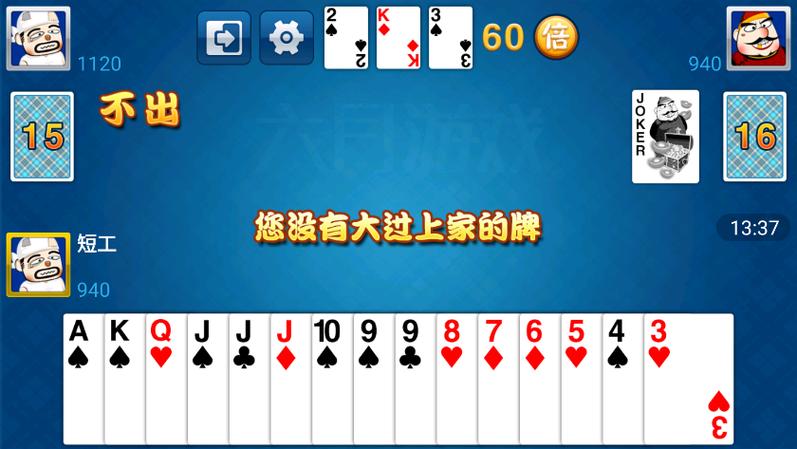 全免费离线单机斗地主