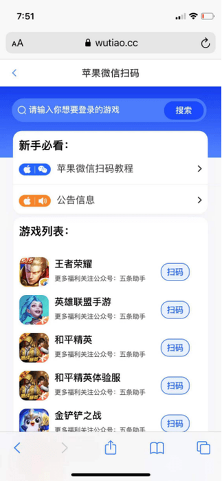 qq可以扫二维码登录吗