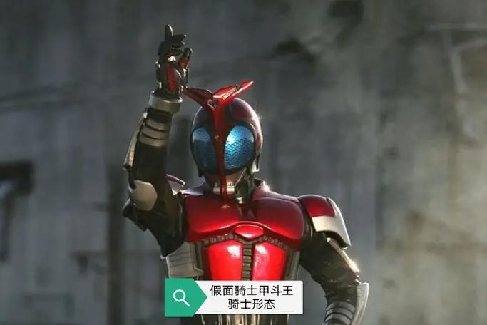 假面骑士帝骑踢爆了甲斗王的头盔