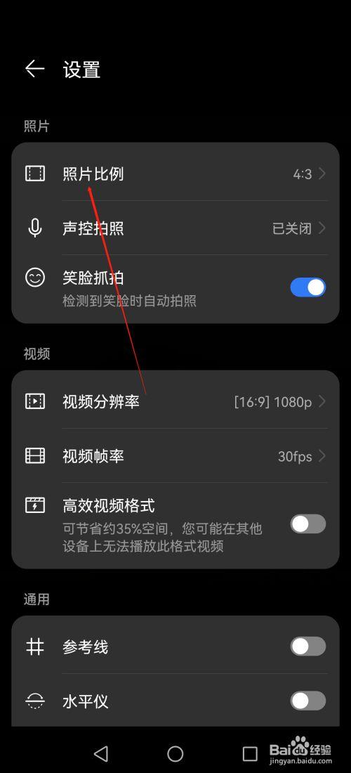 华为手机怎么把图片整体缩小