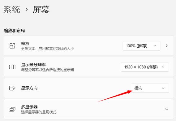 电脑显示屏幕大小怎么调整
