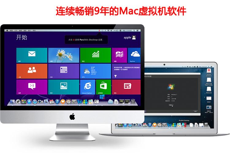 模拟苹果系统的虚拟机截图2