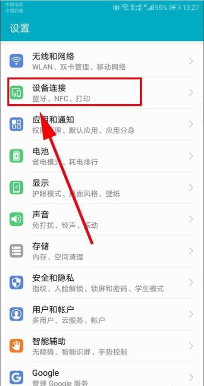 华为手机怎样屏幕镜像到电视