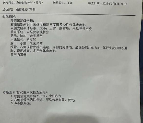 怎么查医院检查报告截图3