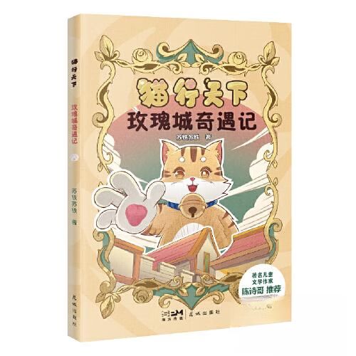 带着猫咪去旅行