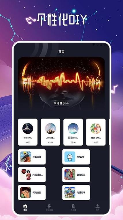 listen1安卓版最新版
