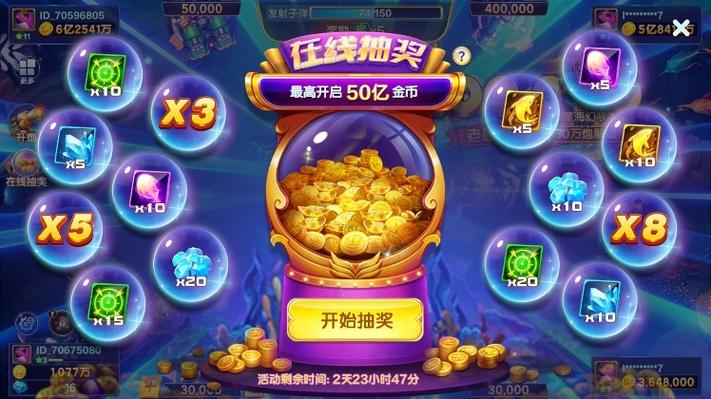 捕鱼大咖最新版 捕鱼大咖最新版