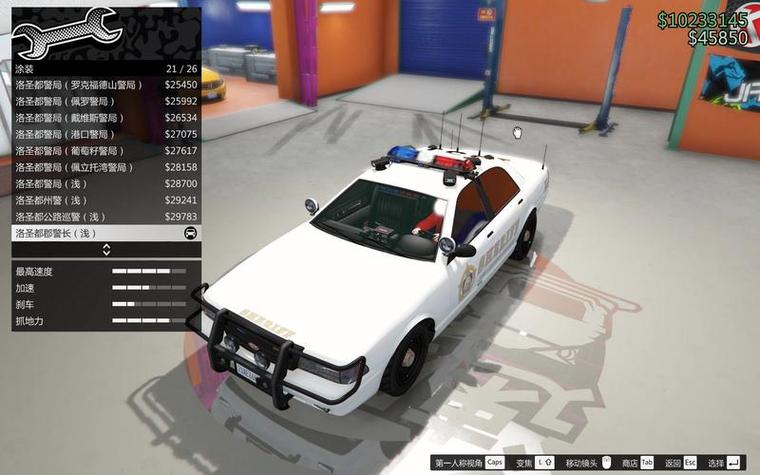 gta5特警防暴车在哪