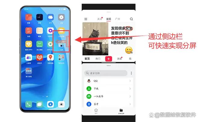 oppo如何分屏显示