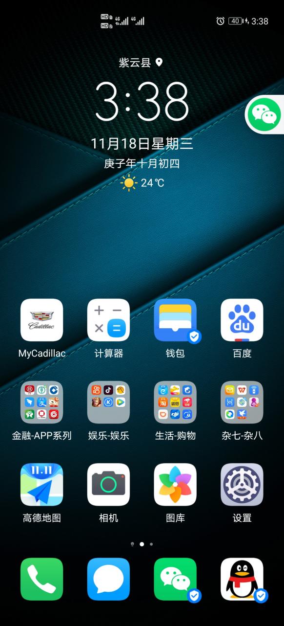 悬浮窗管理一直弹出来