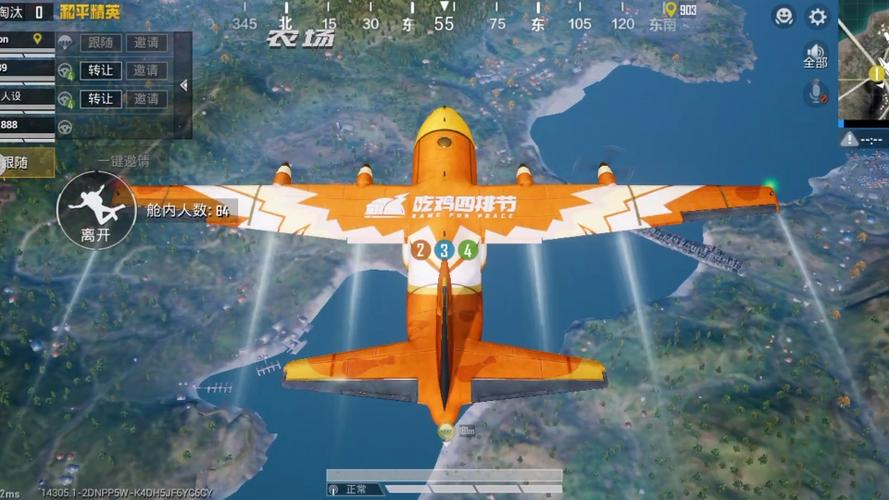 和平精英系统分配跳伞截图3