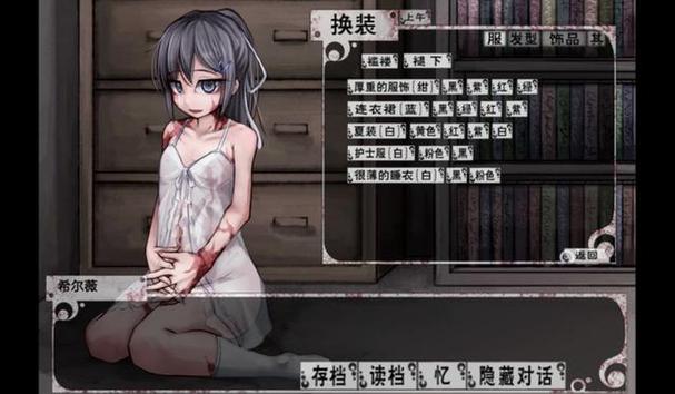 《希露薇の繁殖计划》截图1