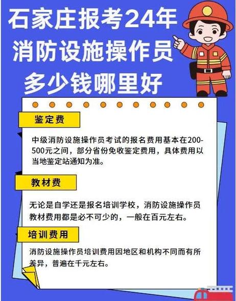 考消防中控证要多少钱