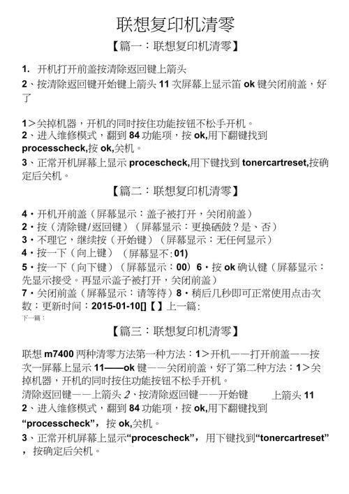 M1136mfp清零的步骤详解