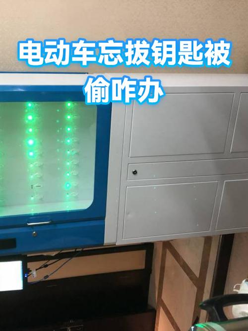 电动车钥匙没拔被偷了怎么办