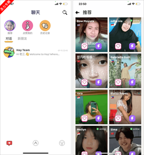 hay全球聊天