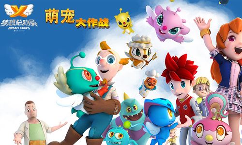 萌宠大作战最新版