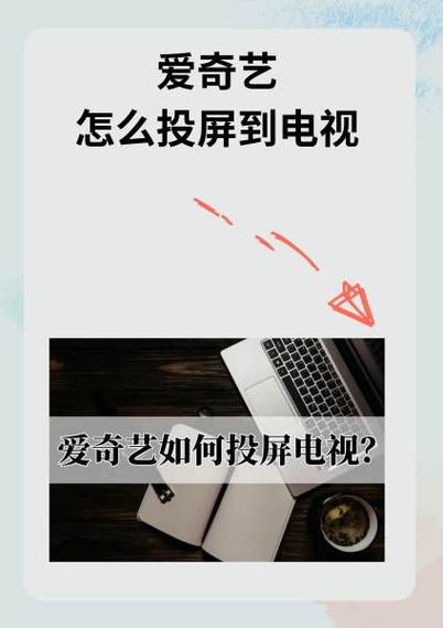 手机视频怎样在电视机上播放