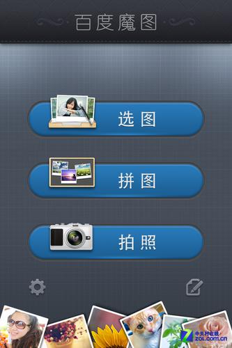 百变魔图app下载截图2