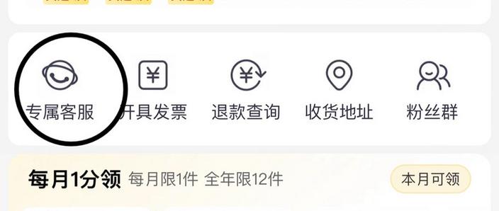 天猫超市退款步骤