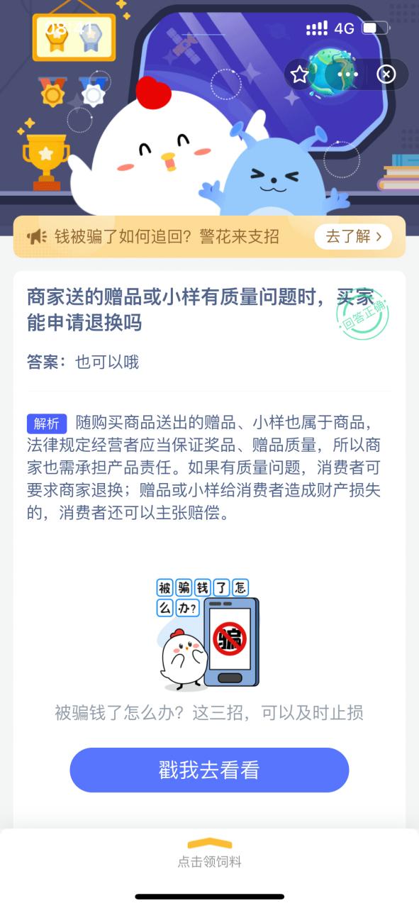 京东评价后还能申请退货吗