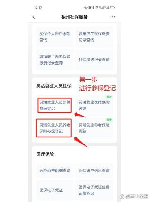 12366社保缴费 12366社保缴费