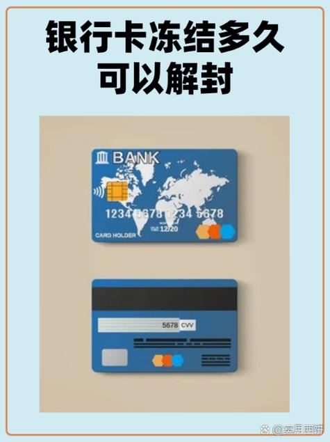 银行密码锁定了多久可以恢复