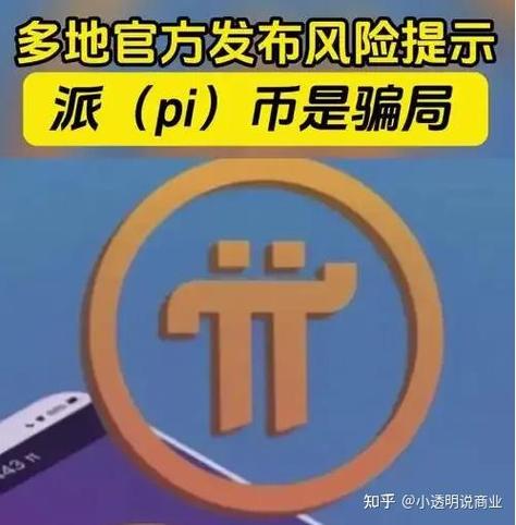 pi挖矿能挣钱吗