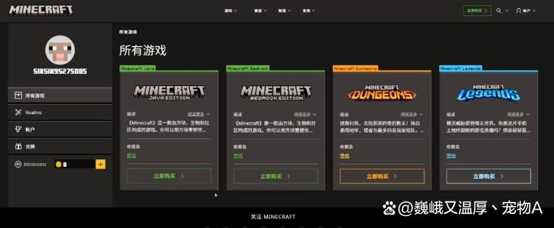 电脑版我的世界在哪里购买