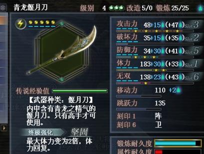 真三国无双3所有道具拿法截图3