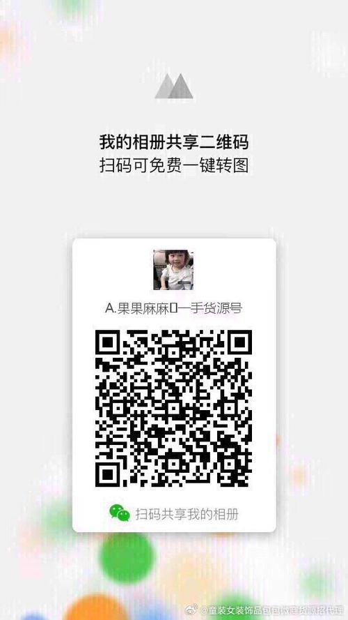 微商相册怎么便宜开会员