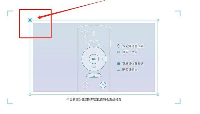 投影仪倾斜怎么矫正