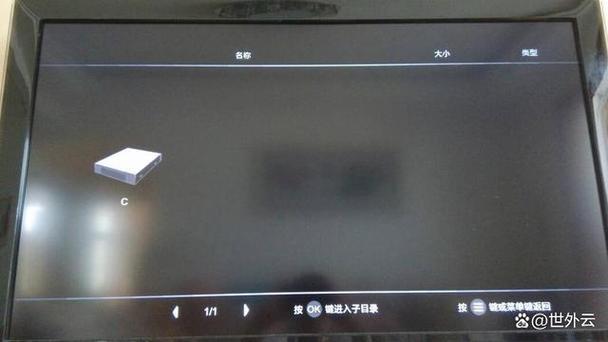 电视机插上u盘怎么检测不到