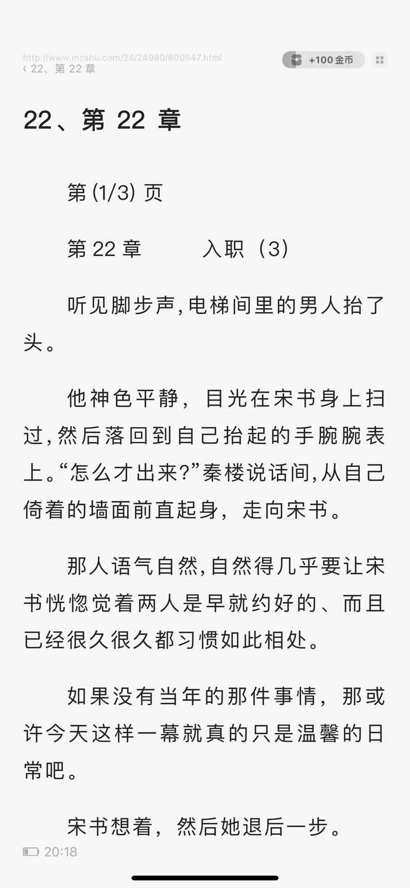 无限小说