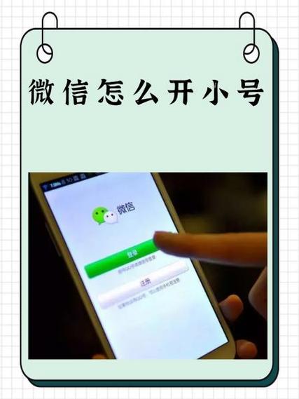 微信小号查大号有提示吗截图3