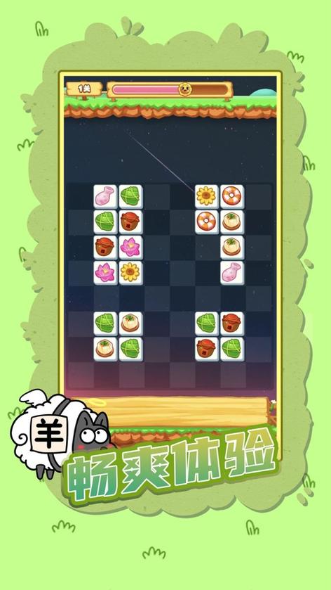 羊了个羊破解版游戏ios 羊了个羊破解版游戏ios