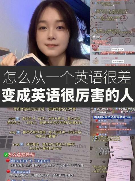 初二英语差的补救方法