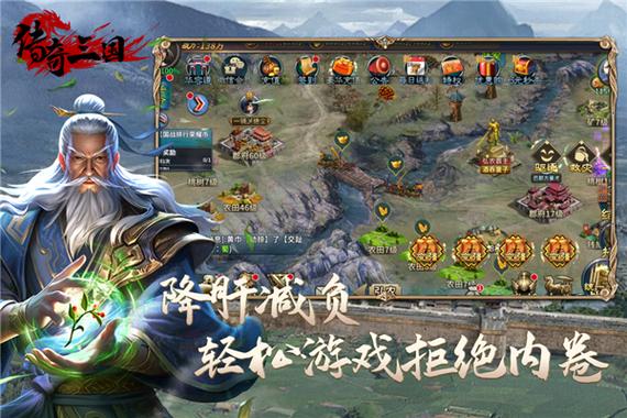 三国手游最新版