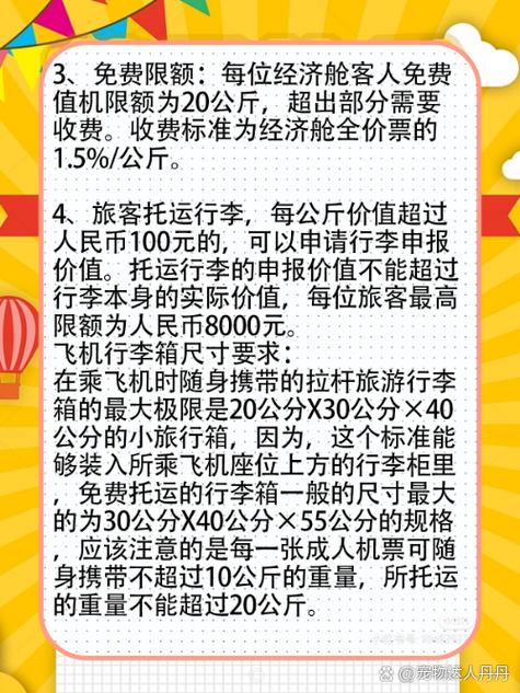 九元航空行李托运收费标准