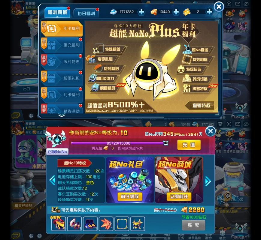 赛尔号启航pc油猴脚本