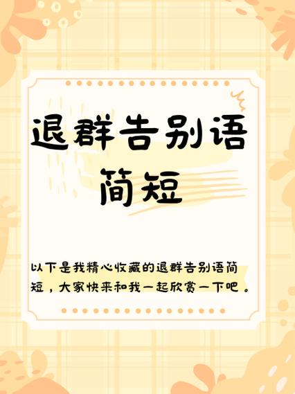 二维码泄露群我退群了