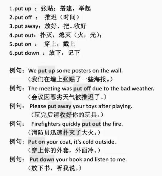 put...in...的中文