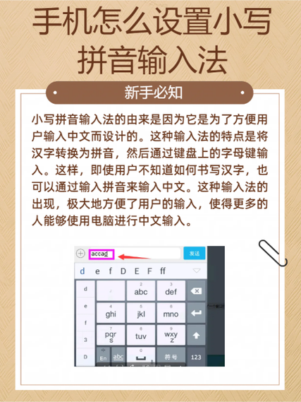 iphone自带输入法技巧
