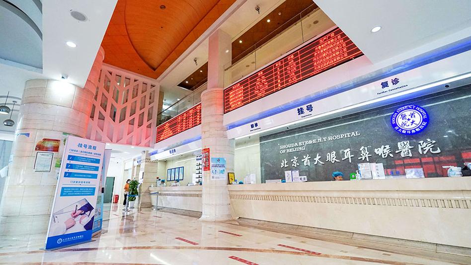 北京眼科医院排名第一 北京眼科医院排名第一