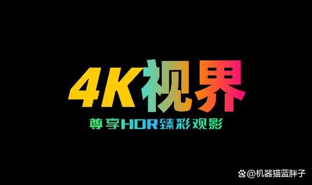 免费的4k电影软件