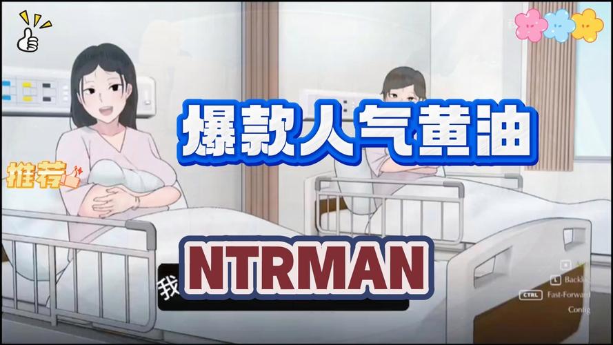 ntrman露营2有安卓版吗