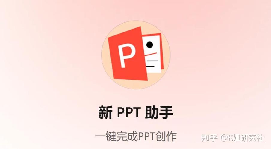 如何自动播放ppt所有内容