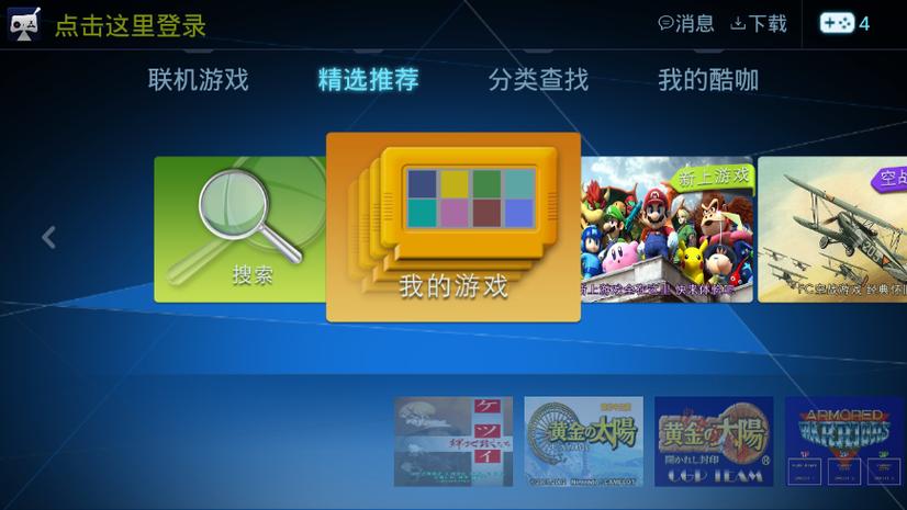 QQ酷盒最新版