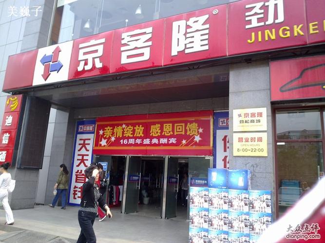 京客隆北京2026门店最新地址